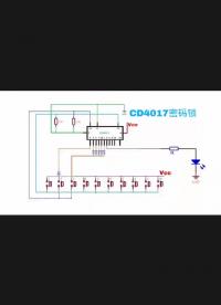 分享一張電子密碼鎖的電路圖#跟著UP主一起創作吧 