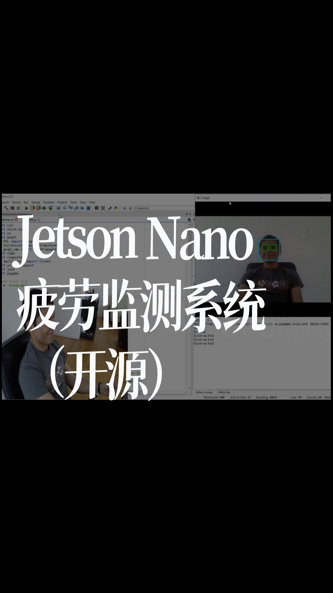 Jetson Nano疲勞監測系統（開源）