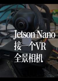 Jetson Nano接一個VR全景相機