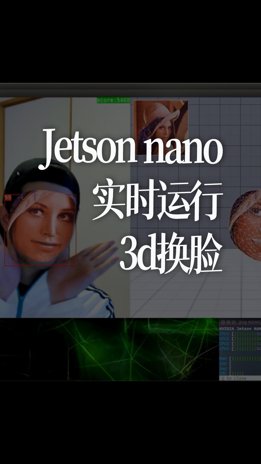 Jetson nano实时运行3d换脸