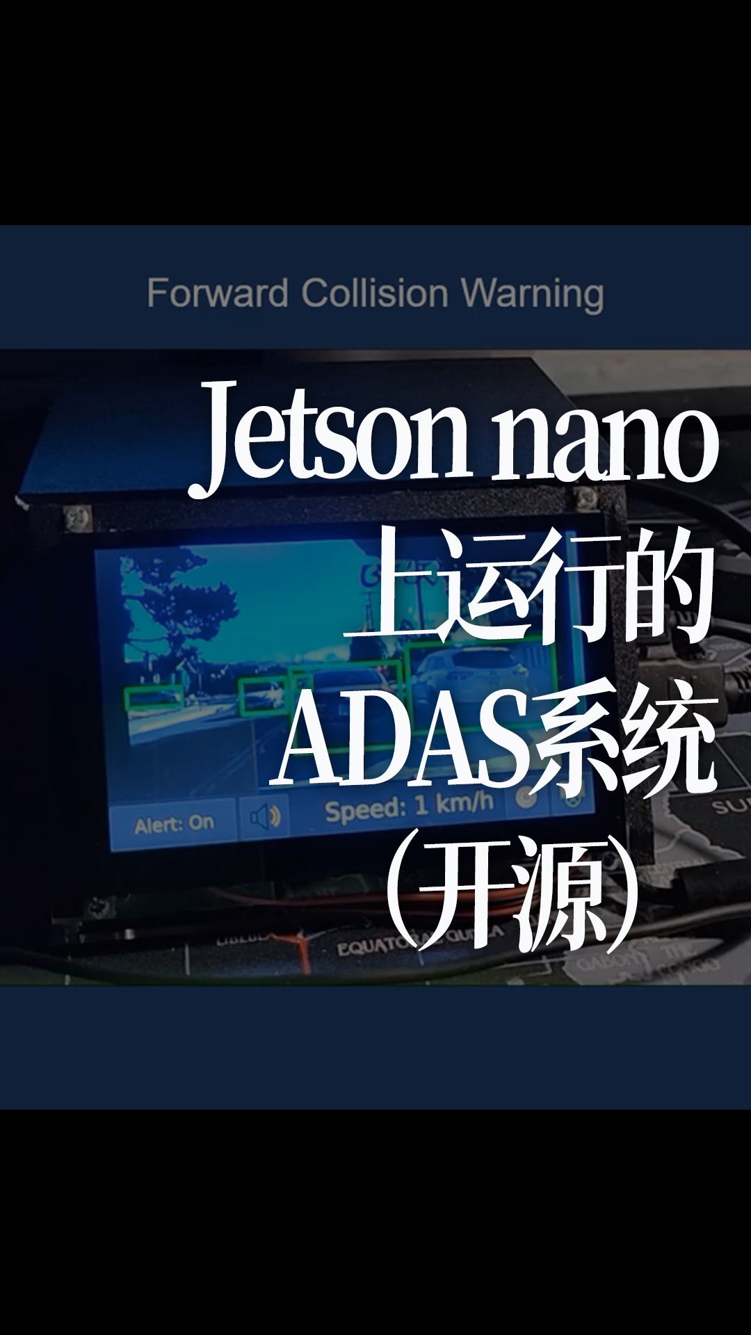 Jetson nano上运行的ADAS系统（开源）