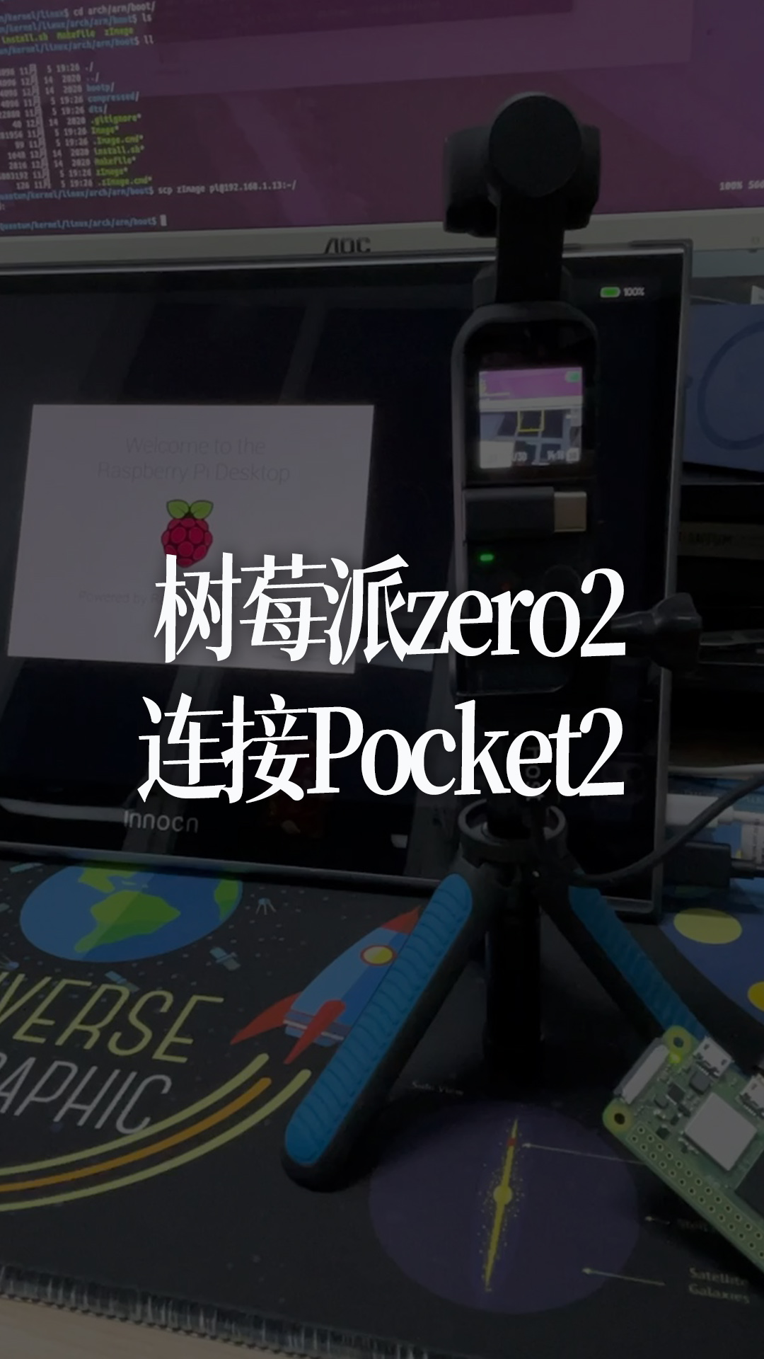 树莓派zero2连接Pocket2