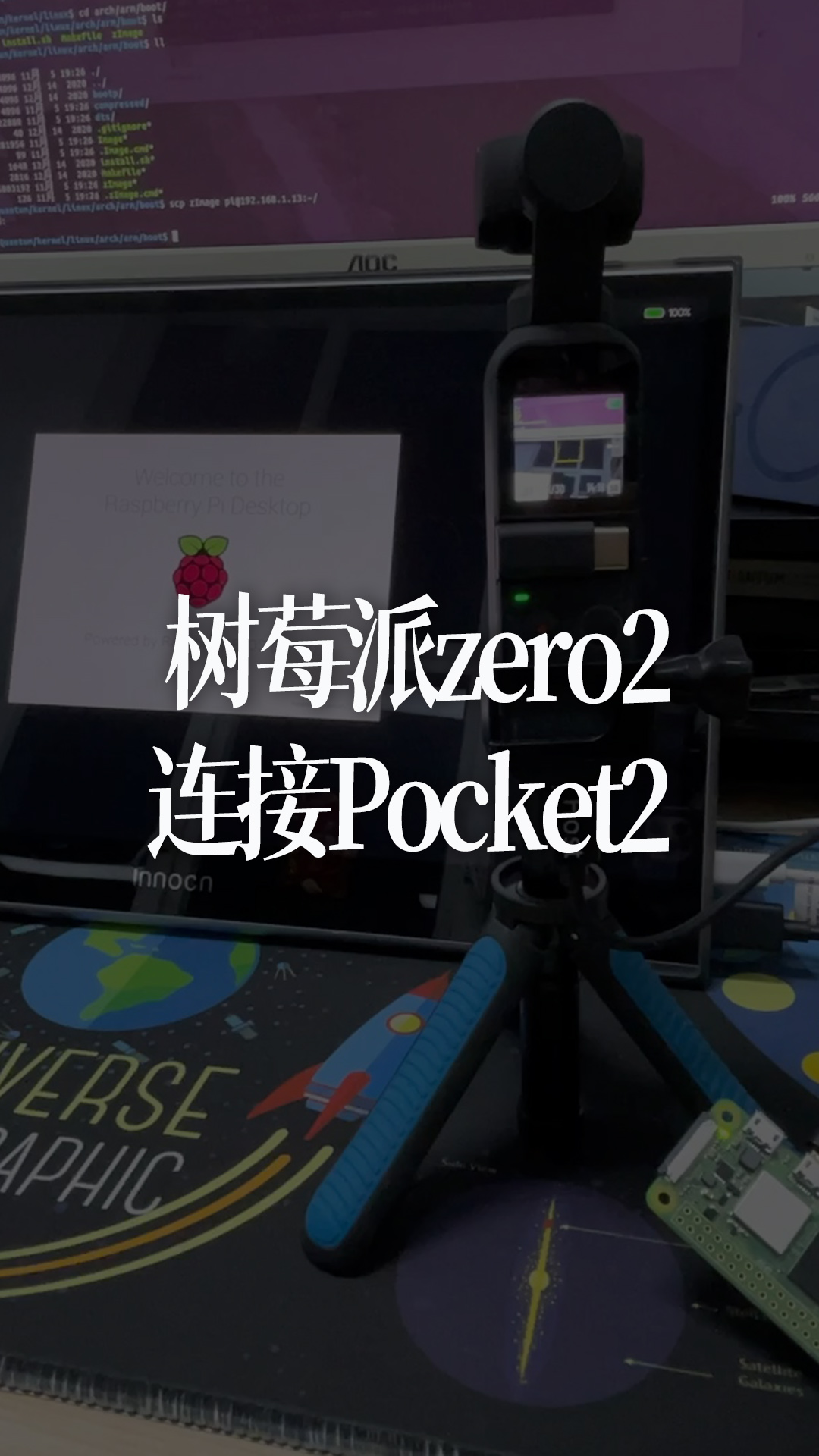 樹莓派zero2連接Pocket2