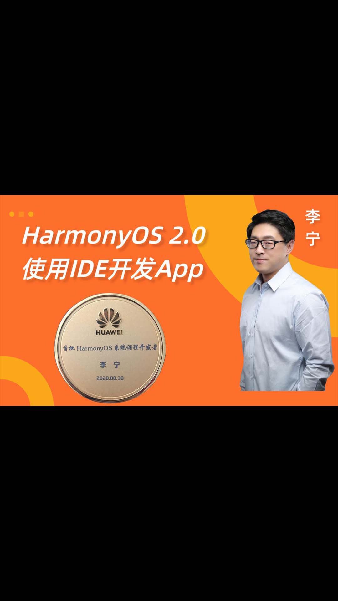 【鸿蒙2.0 IDE】还不会用鸿蒙（HarmonyOS）2.0 IDE 5.05-使用JavaScript开发