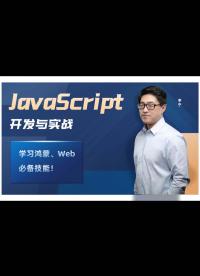 【鸿蒙学院】鸿蒙（HarmonyOS）必学编程语言：JavaScript开发与实战 - 14.值与对象