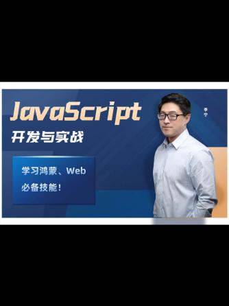 HarmonyOS,JAVA,编程语言