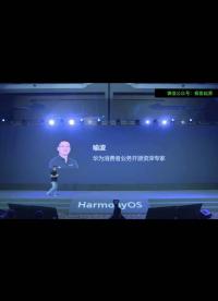 【鸿蒙学院】上海鸿蒙（HarmonyOS）开发者日精彩回放-HarmonyOS组件库使用实践-1
