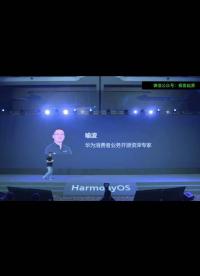 【鴻蒙學院】上海鴻蒙（HarmonyOS）開發(fā)者日精彩回放-HarmonyOS組件庫使用實踐-1