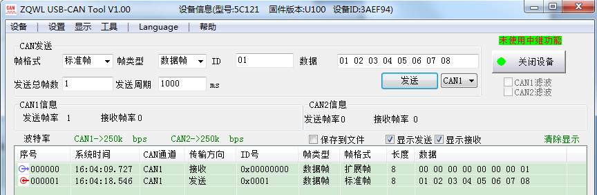 工业通讯