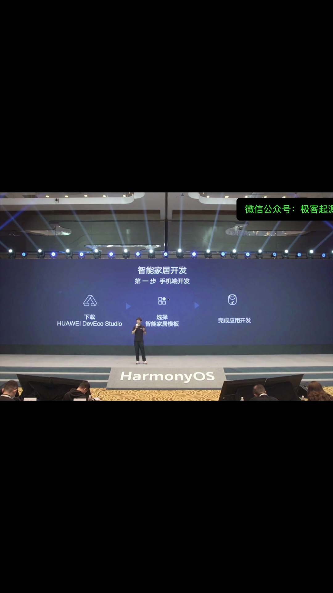 【鸿蒙学院】上海鸿蒙开发者日精彩回放--HarmonyOS Codelabs开发样例概览2