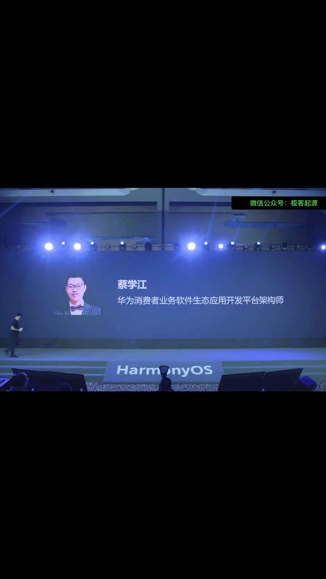 【鸿蒙学院】上海鸿蒙（HarmonyOS）开发者日精彩回放 如何使用JsJava开发鸿蒙（Harm - 1.2