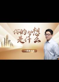 【鴻蒙與激光的故事】5歲那年有了人生第一個夢想，擁有一把便攜式激光搶，現在終于有了，而且還是基于鴻蒙