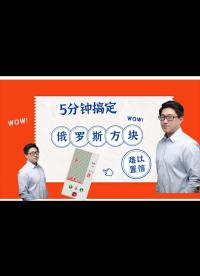 【鴻蒙直播】你想5分鐘搞定俄羅斯方塊游戲嗎？就是這樣做的！-5