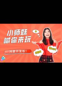 小師妹非要玩鴻蒙（HarmonyOS）開發(fā)板，于是我拿出了所有的鴻蒙開發(fā)板，簡直玩瘋了！ - 1.Neptun