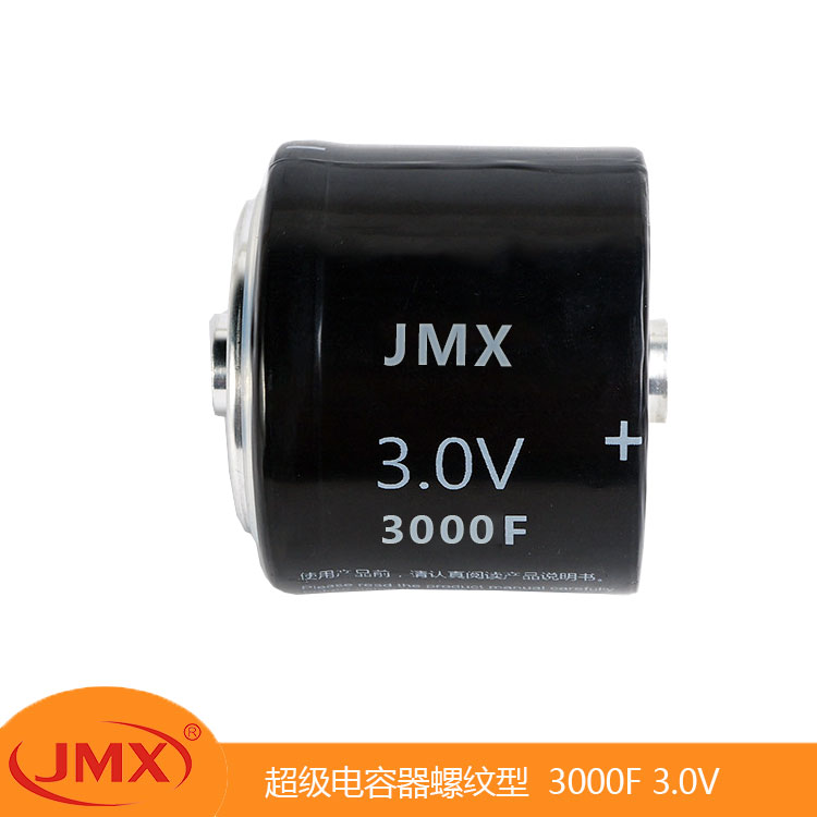 汽車(chē)啟動(dòng)超級(jí)電容器 3.0V 3000F EDLC雙電層 螺栓型引出