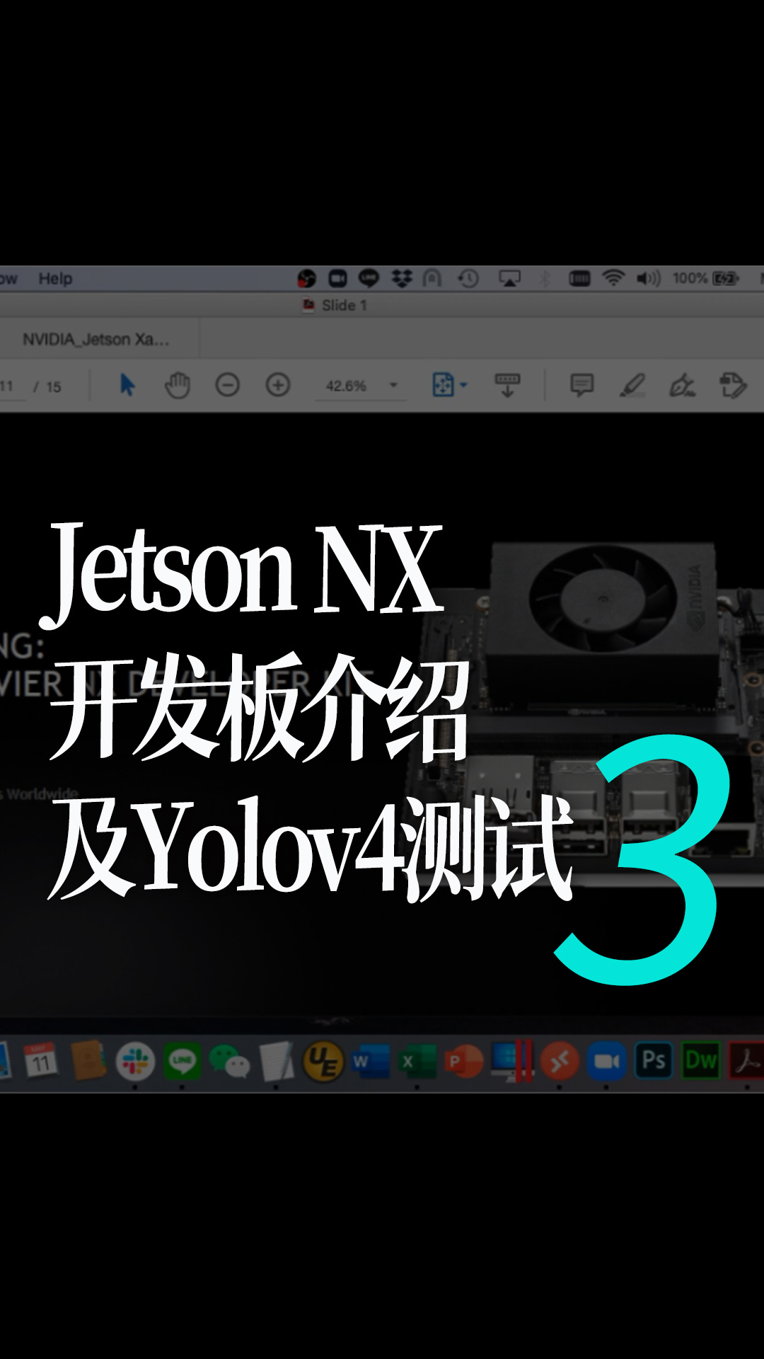 Jetson NX开发板介绍及Yolov4测试 3