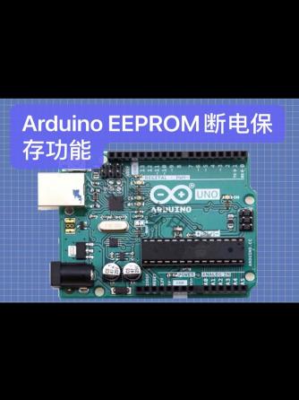 Arduino,PROM