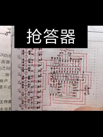 元器件,威廉希尔官方网站
设计分析,抢答器