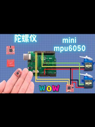 Arduino,机器人,陀螺仪,传感器,代码,MPU6050,陀螺仪,电子陀螺仪