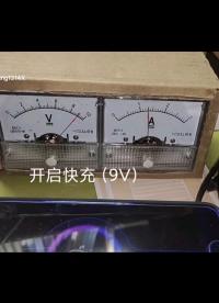 你絕對想不到，手機快充居然是這樣啟動的！非常直觀的演示！