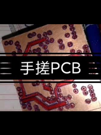 元器件,PCB设计,芯片验证板,开发板,学习开发板