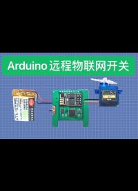 esp8266遠程通信part33 遠程物聯網開關