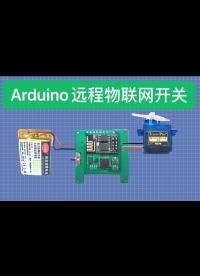 esp8266遠(yuǎn)程通信part33 遠(yuǎn)程物聯(lián)網(wǎng)開(kāi)關(guān)