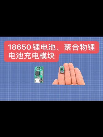 动力电池,汽车电子,威廉希尔官方网站
设计分析,TP4056,电池充电器
