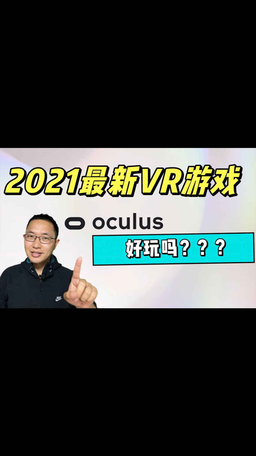2021年最新的VR游戏是什么？ Oculus Gaming Showcase 游戏展