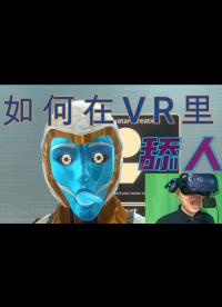 最新VR产品！ Vive Facial Tracker面部追踪器测评