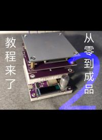 如何從零設計一款電子產品2-2#跟著UP主一起創作吧 #工程師的通關秘籍 