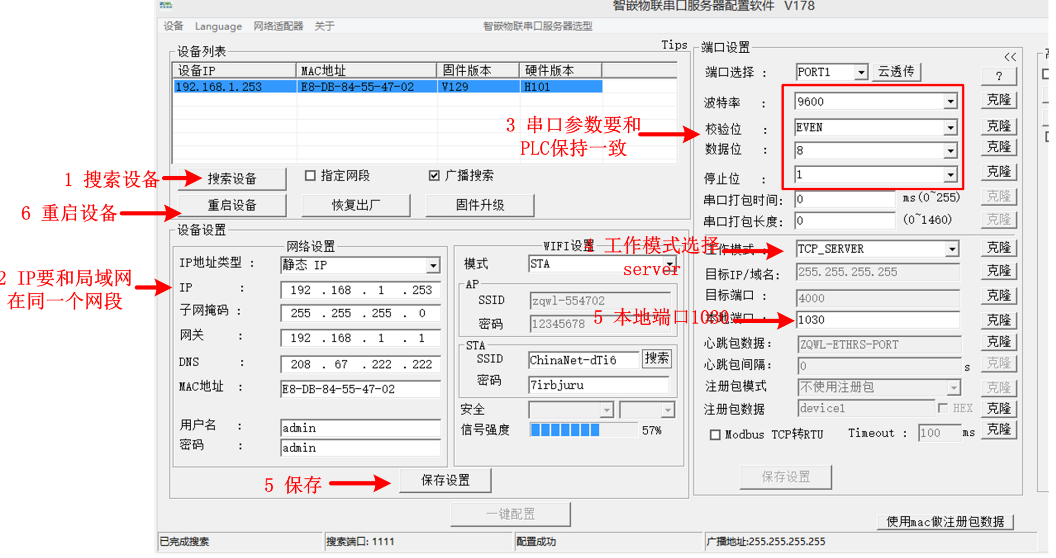 工业物联网