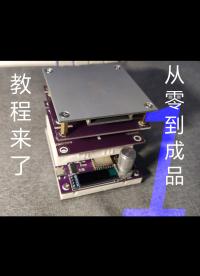 如何從零設計一款電子產品#跟著UP主一起創作吧 #工程師的通關秘籍 