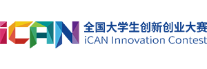 您知道iCAN全國大學生創新創業大賽嗎？