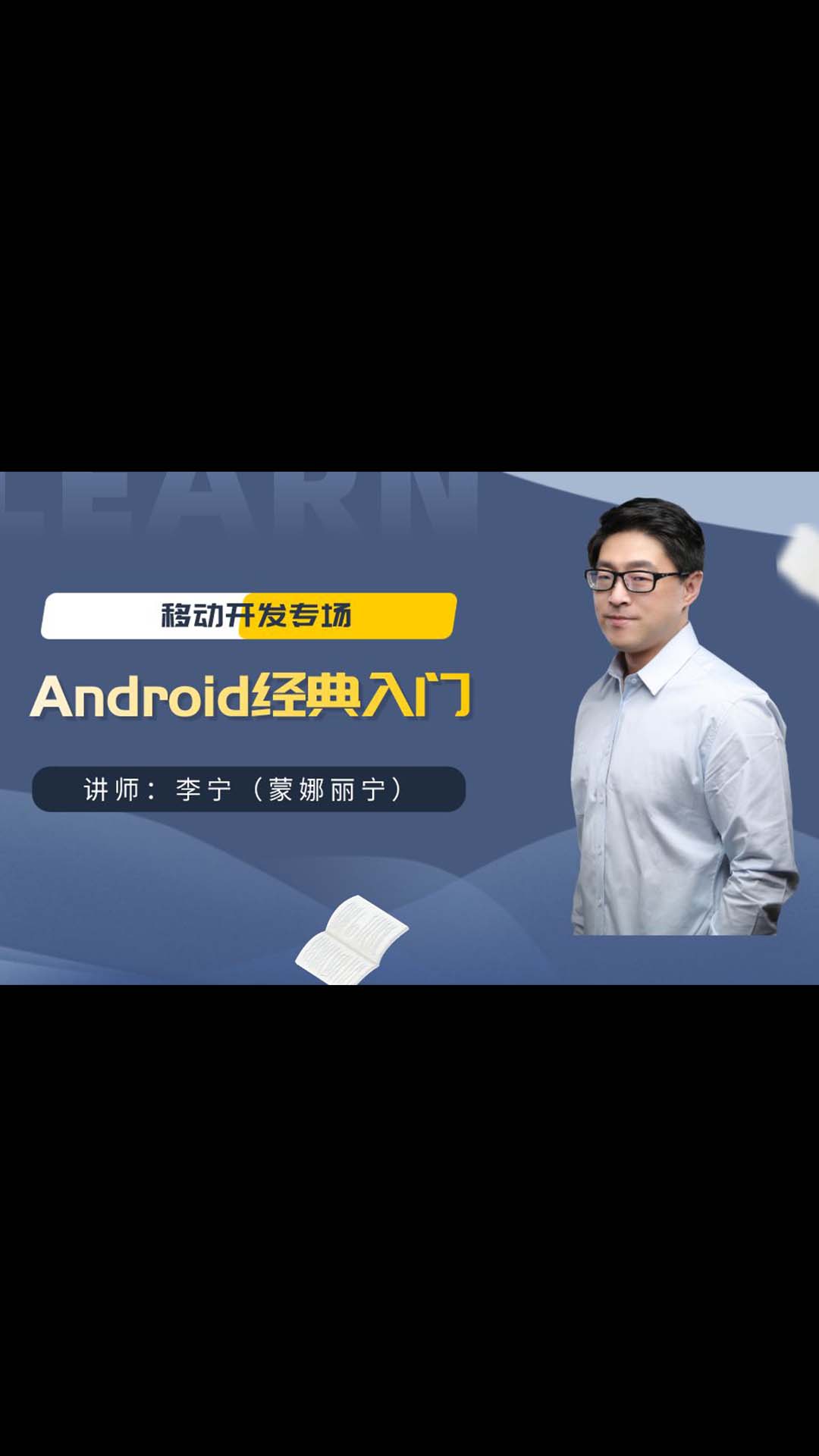 【寧哥教育】Android入門經典教程 - 18.更多隱式Intent用法