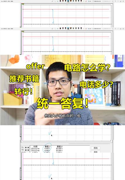 电路分析怎么学？这个顺序很重要#跟着UP主一起创作吧 