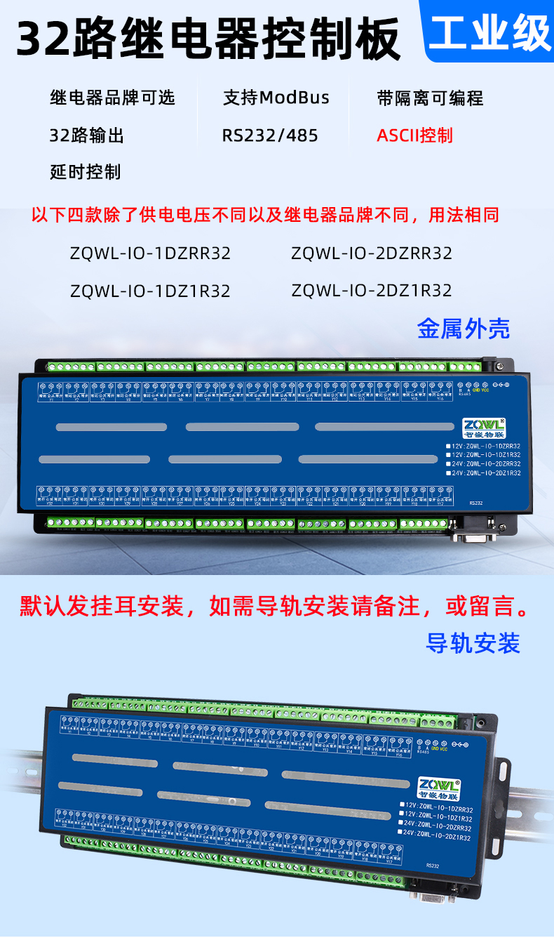 工业物联网