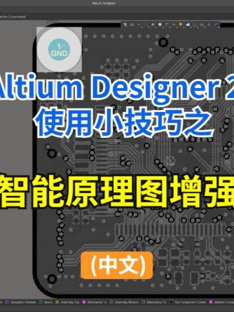 altium,EDA工具,AD