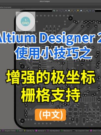 altium,EDA工具