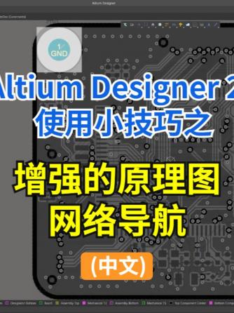 altium,EDA工具,AD