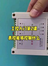 看看什么設(shè)備能夠用它來控制：凡是具有氣缸、步進電機，伺服電機，交直流電機的設(shè)備都可以用它來控制#深度學(xué)習(xí) 