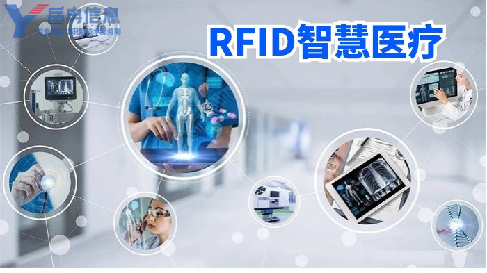 RFID手持机