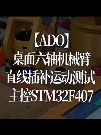 机器人,人工智能,STM32F4,STM32F407