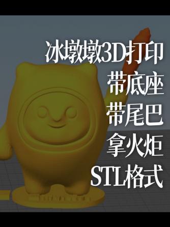 3D打印