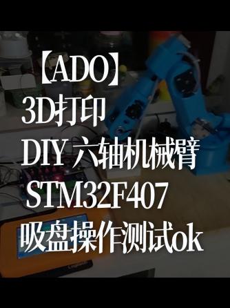 机器人,人工智能,STM32F4,STM32F407