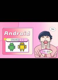 花了72小時，Android終于刷機成功，該死的破網！-1.