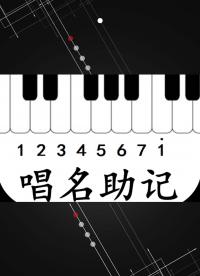 唱名練習！！無用良品#跟著UP主一起創作吧 