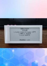 8266墨水屏-掛載MicroSD卡.