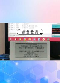 TXT閱讀器測試-建立索引文件 電子墨水屏.