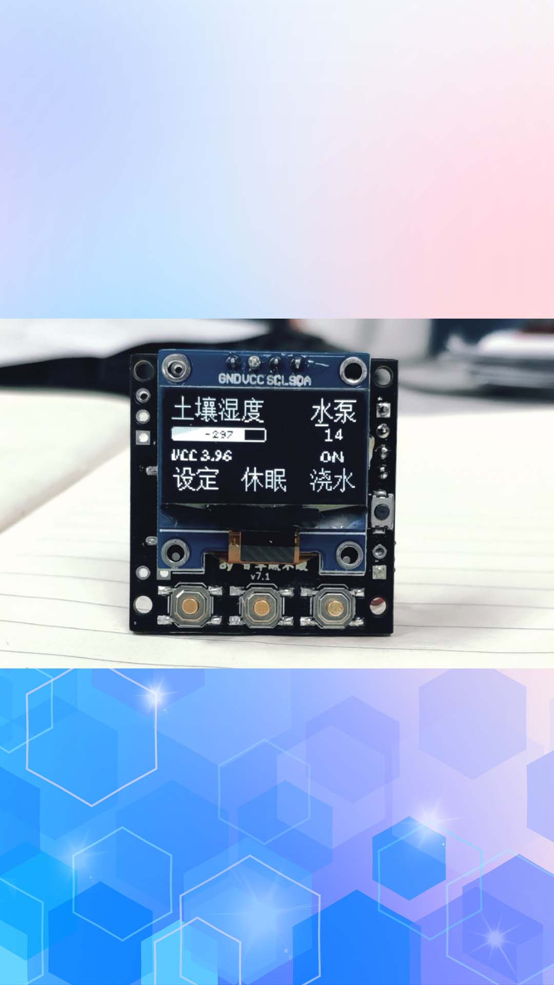 船新版本 浇水控制器 超小尺寸 Arduino - 3.电机堵转短路保护，限DRV8832版本.